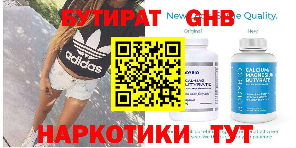 Котельники  Бутират оксана  БУТИРАТ  Вход с VPN 
