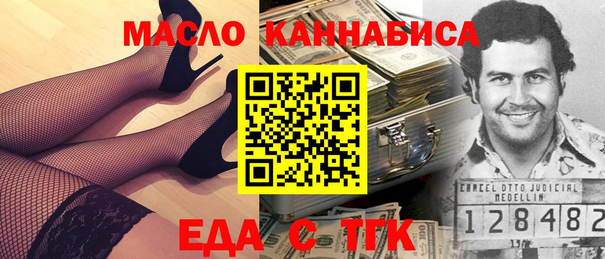 Котельники  Cannafood марихуана  Вход с VPN 