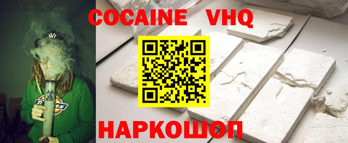 COCAIN Перу  КОКАИН Перу  Котельники  Вход с VPN 