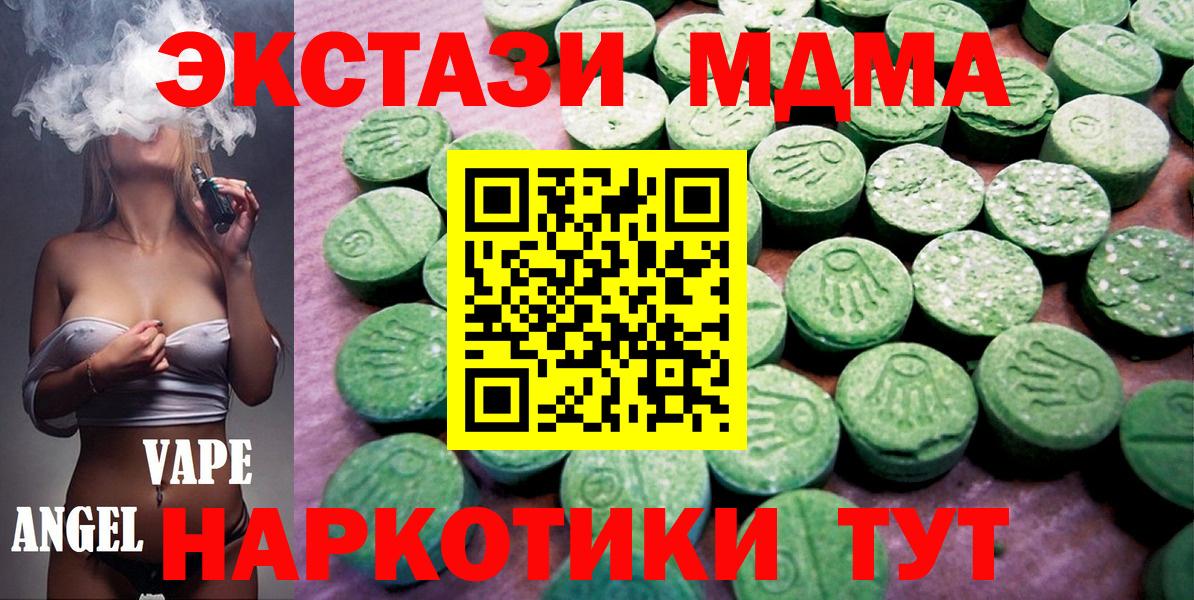 Котельники  ЭКСТАЗИ диски  гидра ссылка  Вход с VPN 