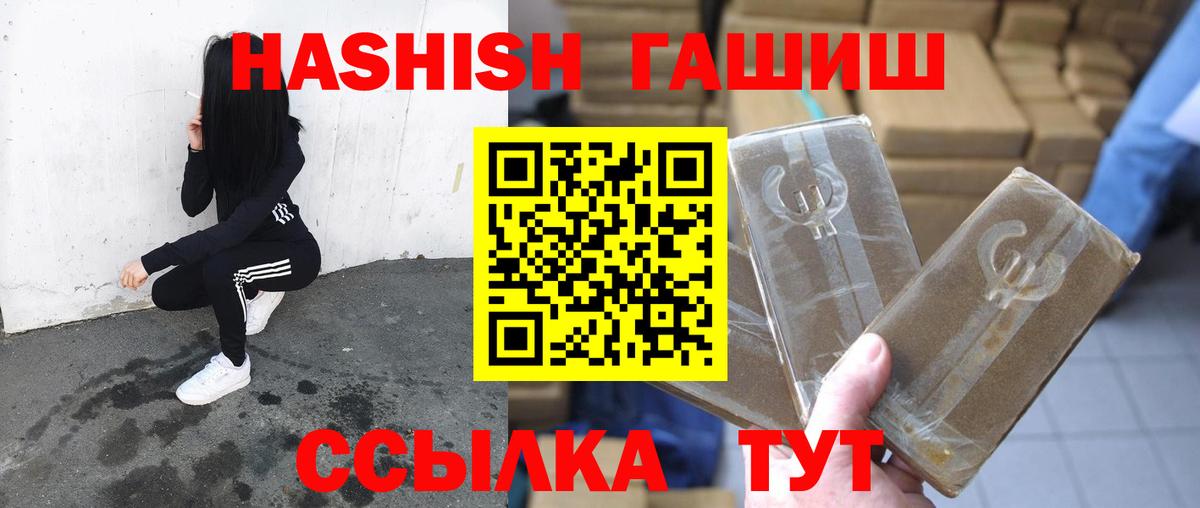 Гашиш Premium  Гашиш гашик  Котельники  Вход с VPN 