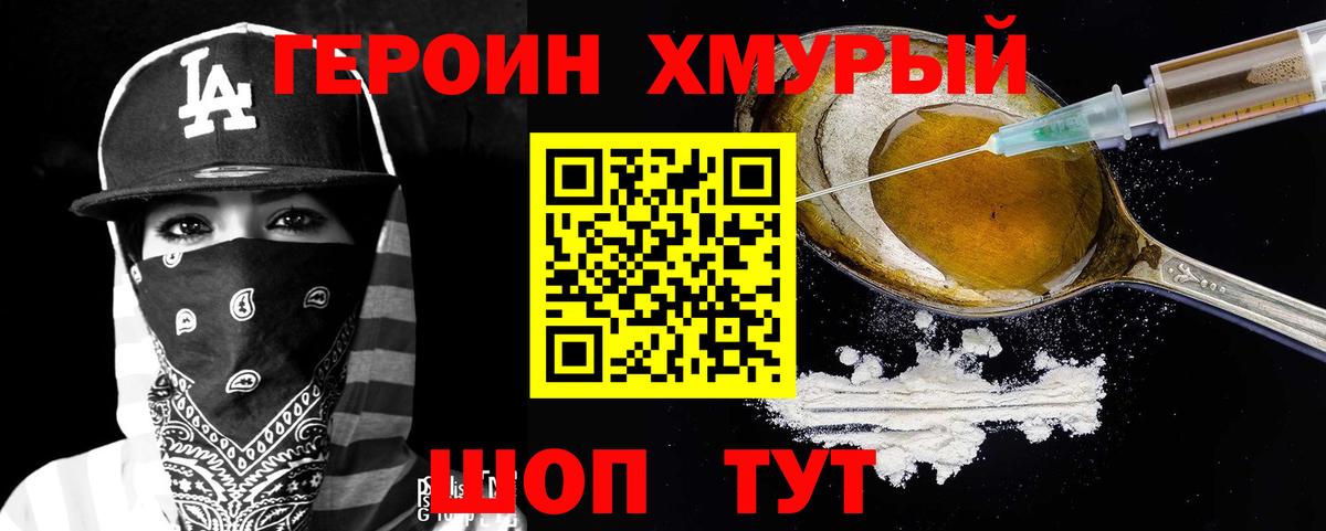 Героин афганец Котельники