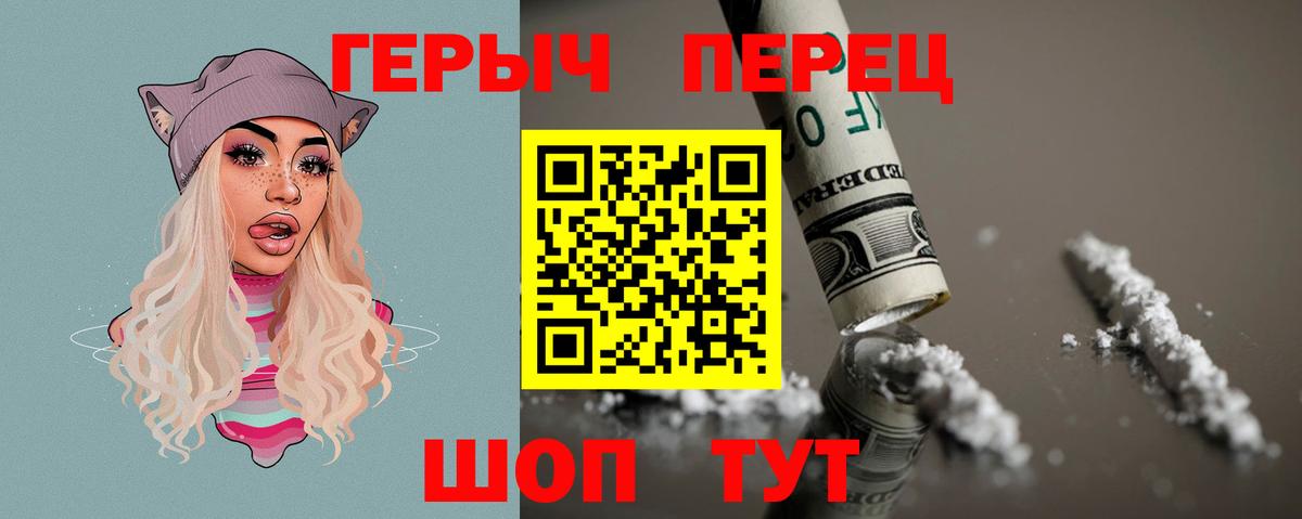 Героин герыч  ГЕРОИН  Котельники  Вход с VPN 