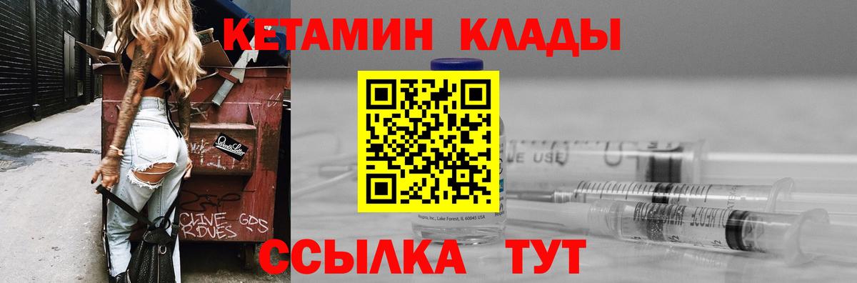 Котельники  Кетамин VHQ  Кетамин VHQ  Вход с VPN 