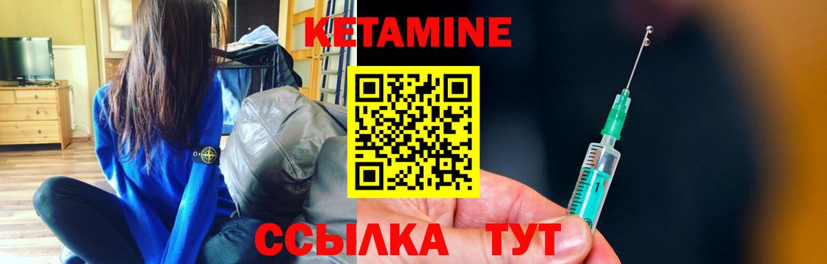 Кетамин VHQ Котельники