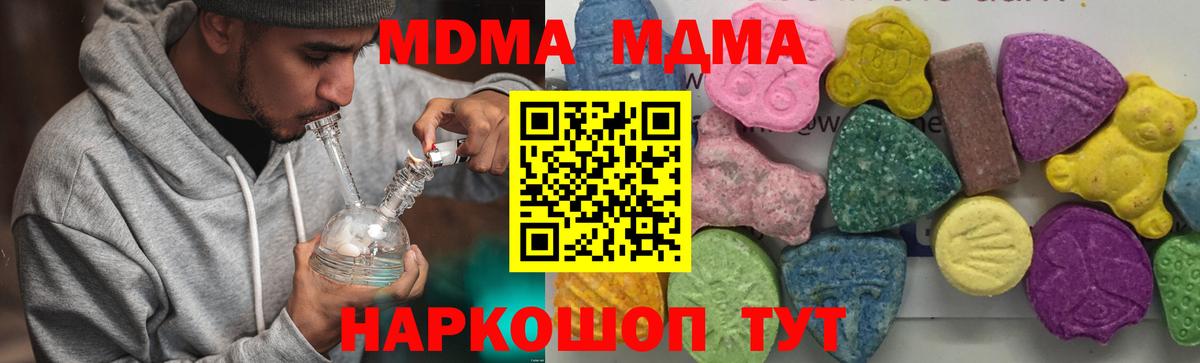 MDMA Molly Котельники