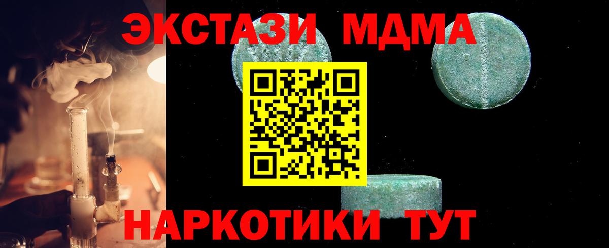 МДМА кристаллы  Вход с VPN  Котельники  MDMA  МДМА молли 