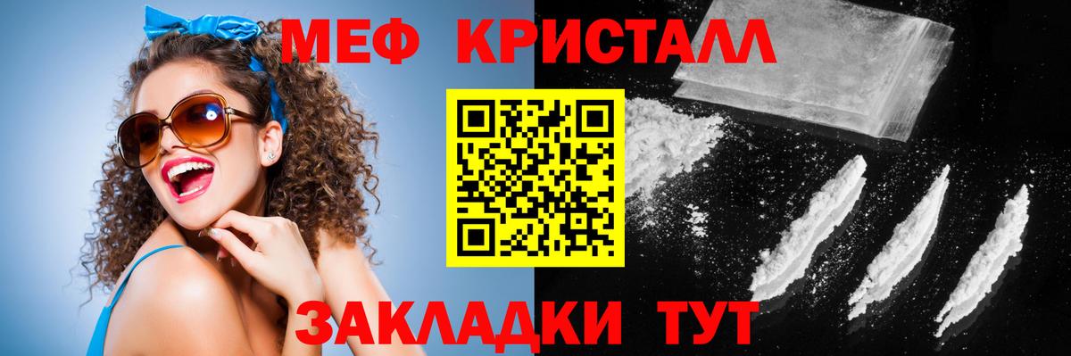 Меф  Котельники