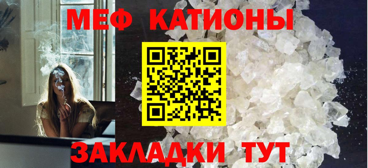 Мефедрон кристаллы  Мефедрон mephedrone  Котельники  Мефедрон  МЕФ  дарнет шоп  Вход с VPN 