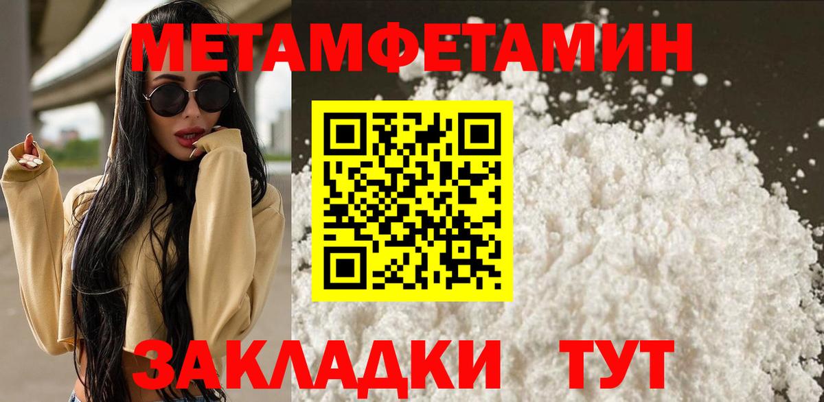 Котельники  Первитин кристалл  Вход с VPN 
